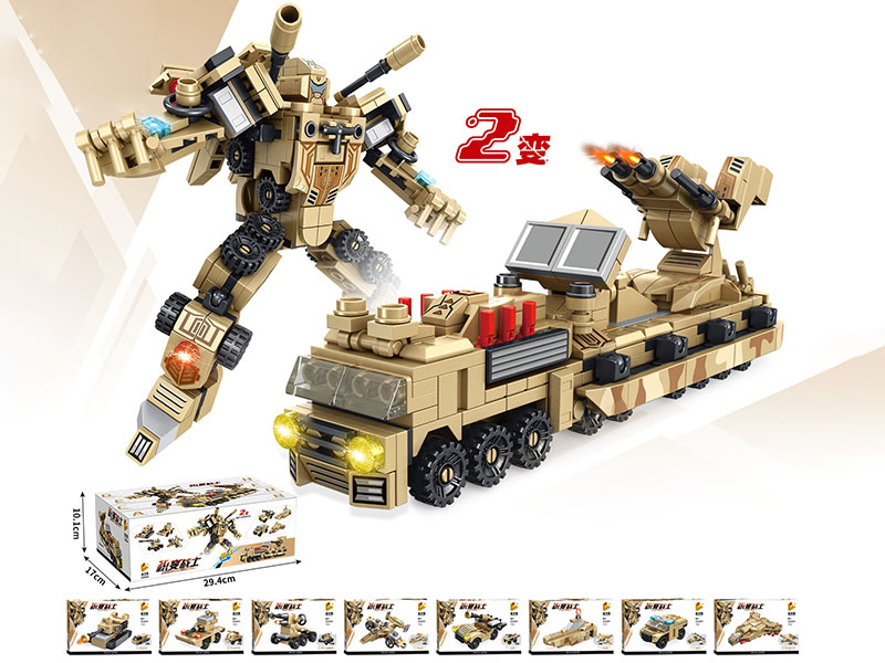 8-In-1 Multifunctional Military Vehicle Small Particle Building Blocks