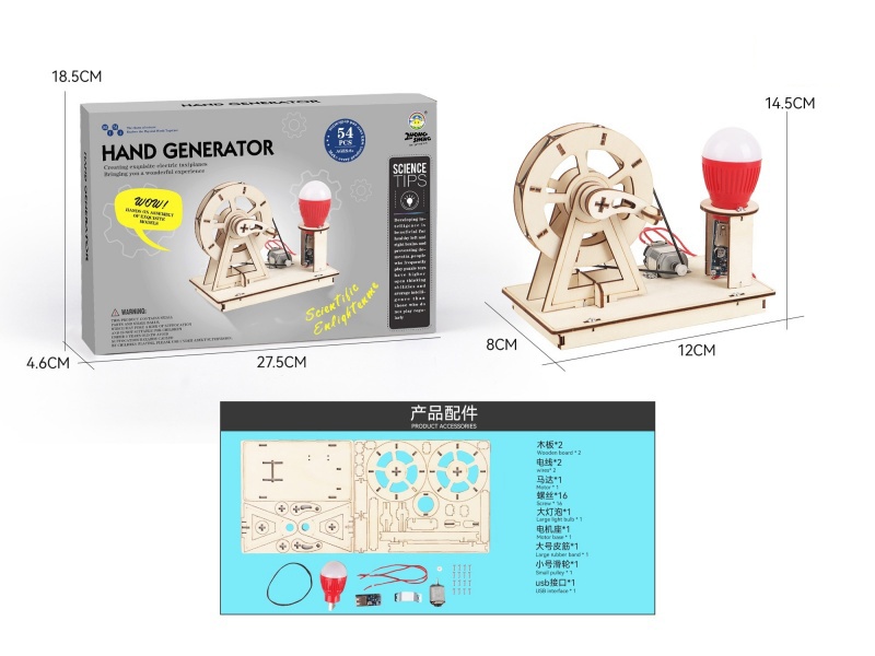 Wooden Science And Education Small Experiment - Hand Cranked Generator (54Pcs)