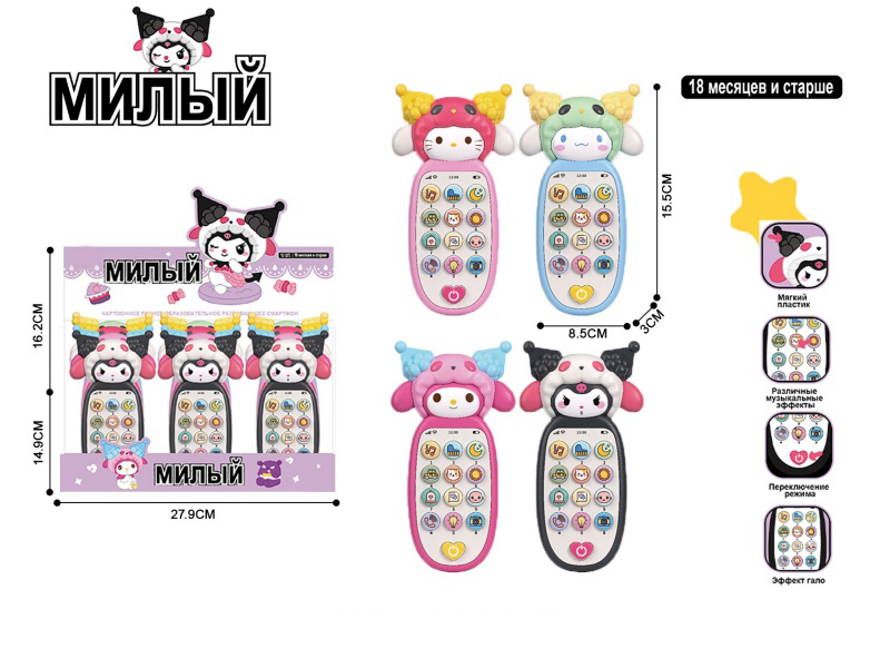 The Russian Version Of Kulomi Children'S Simulation Mobile Phone Educational Toy With Lights And Music