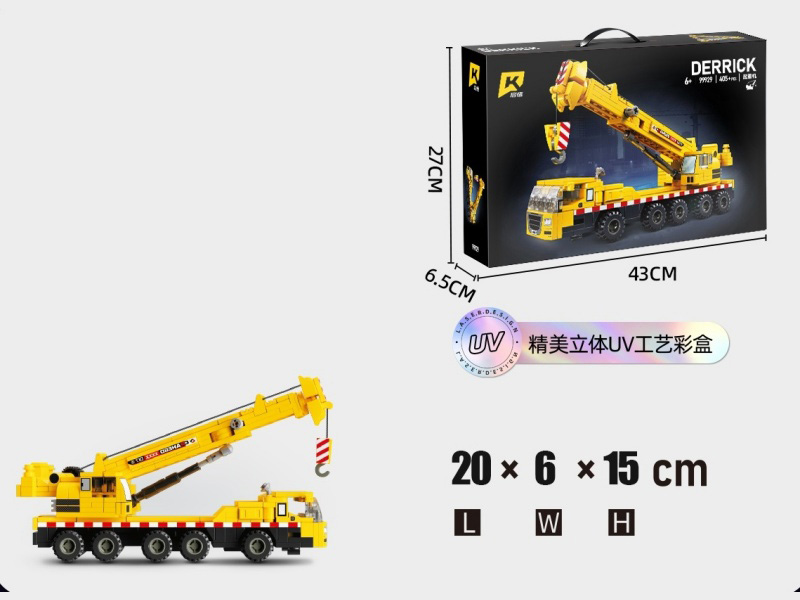 405Pcs Crane Is Compatible With Lego Small Pieces