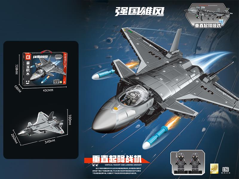 Vertical Takeoff And Landing Aircraft Building Blocks 625pcs