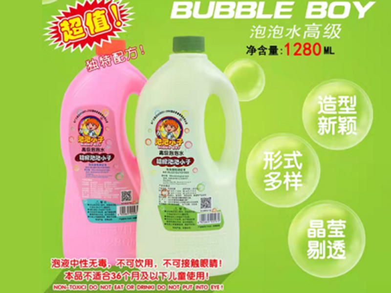 1280ml Bubble Water