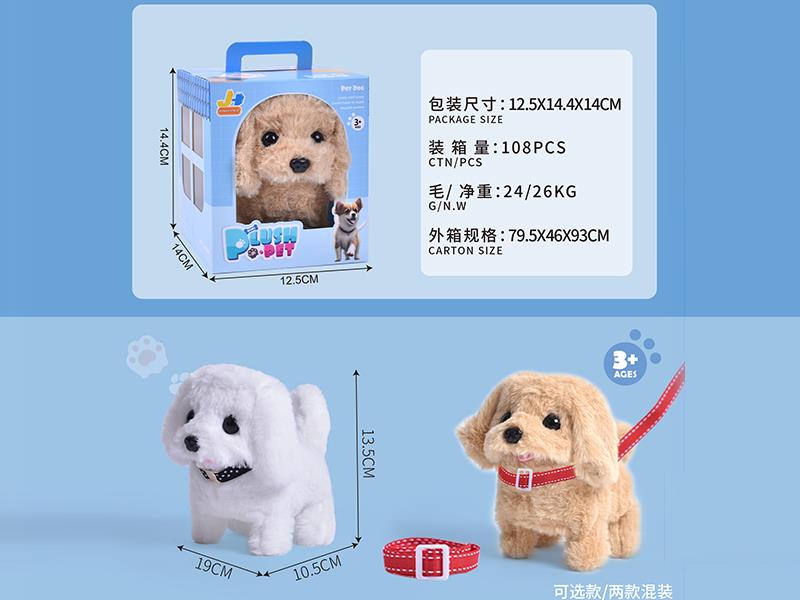 Electric Plush Pet Dog