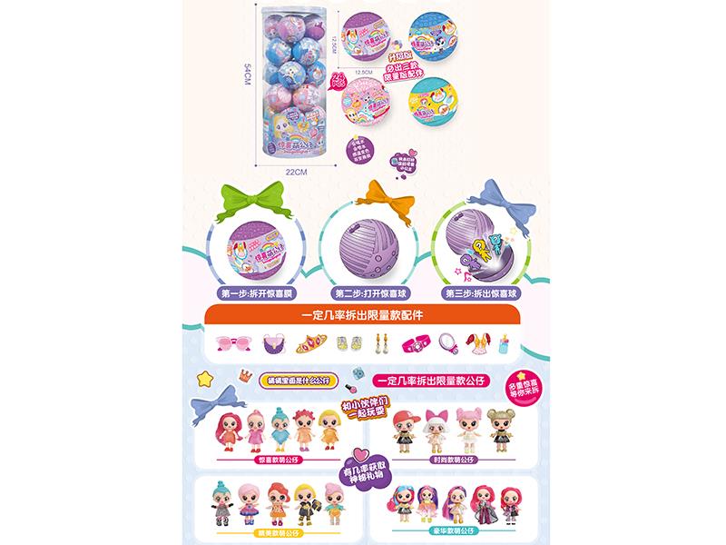 Cute Doll Surprise Balls 24PCS