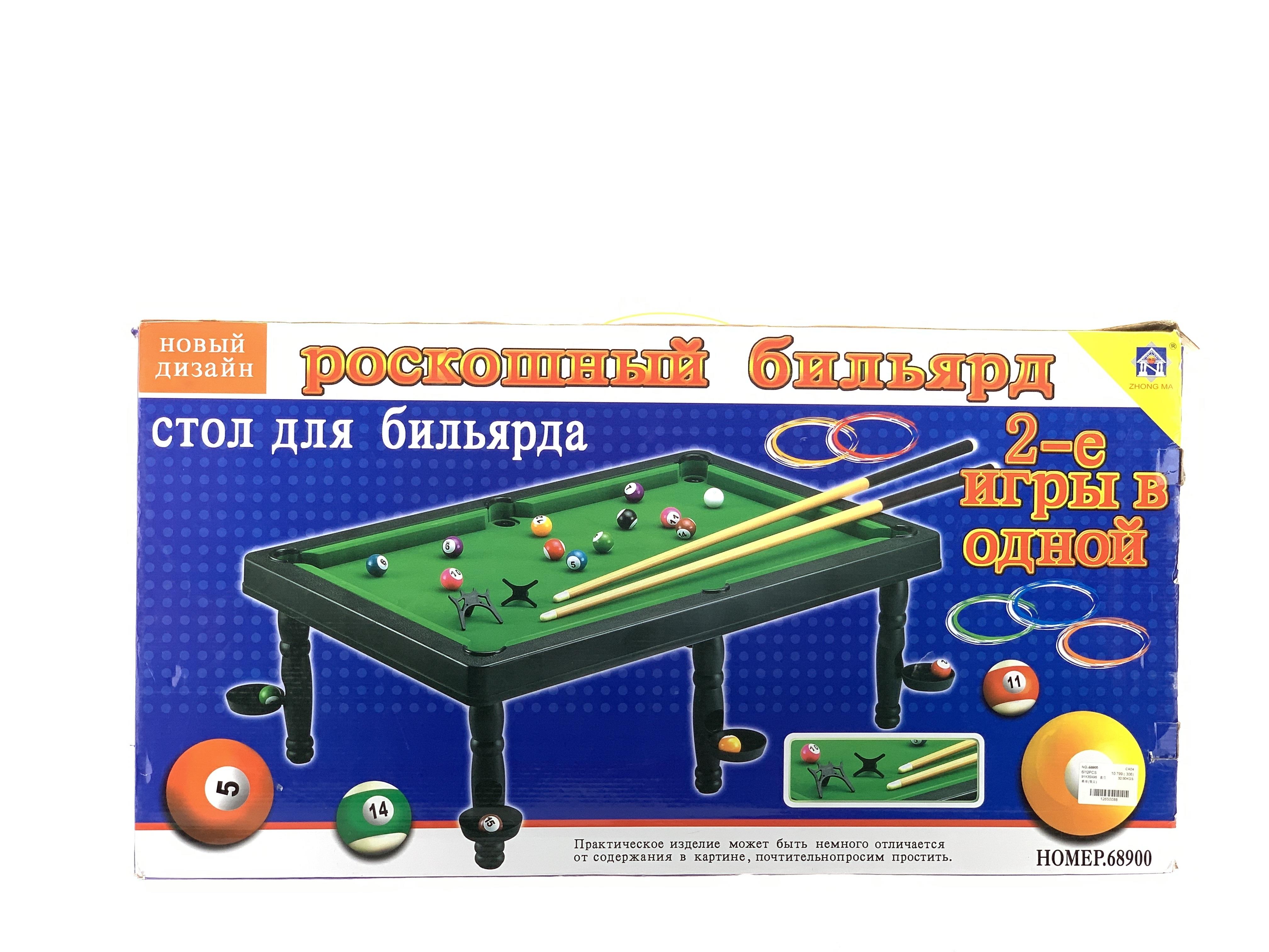 Billiards (Russian)