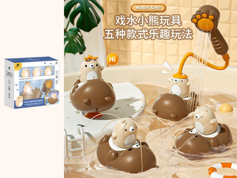 Water Toys Water Spray Bear Shower Set