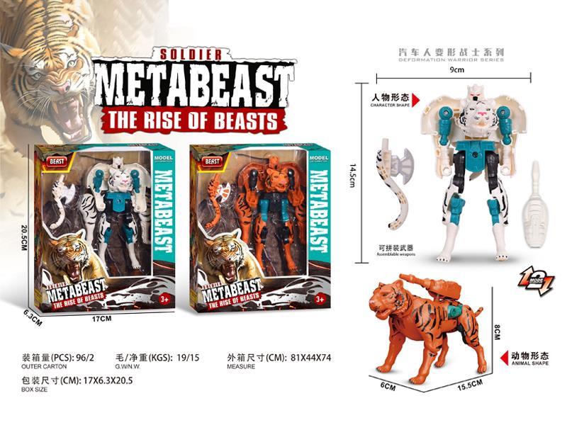 Transforming Tiger Toy