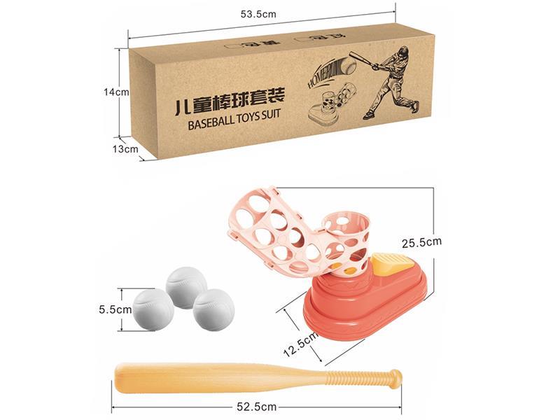 Baseball Pitching Machine Set