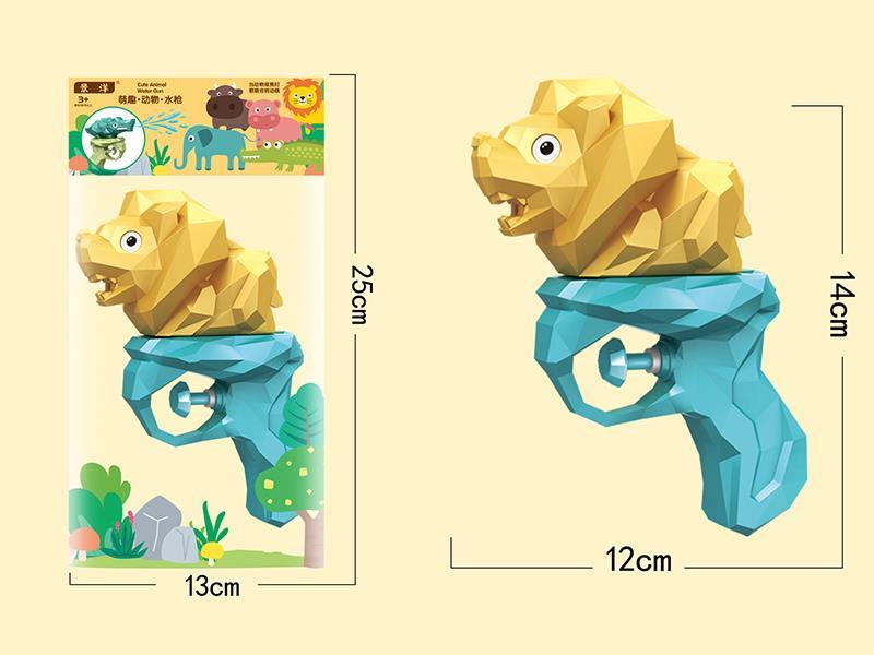 Cute Animal Water Gun(Lion)
