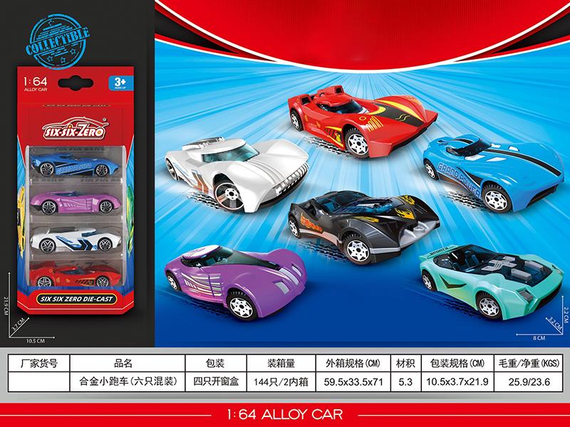 Alloy Sports Cars 4pcs