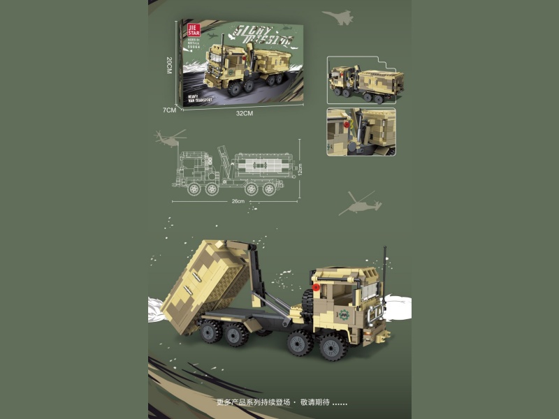 Building Blocks: Heavy-Duty Van, Chinese-English Universal Box, 651 PCS