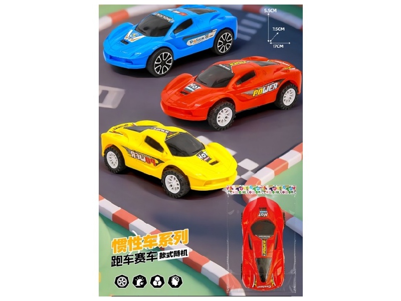 Inertial Sports Car [3 Mixed Models]