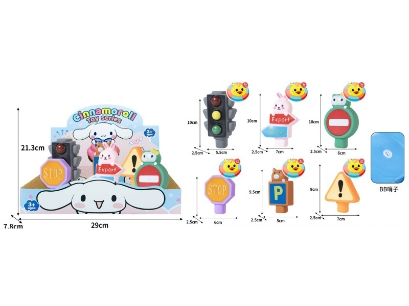 Rubber-Lined Animal Warning Signs, Direction Signs, Water Play, Pinching Games, Bb Whistles, Sounds, Soft Rubber Toys