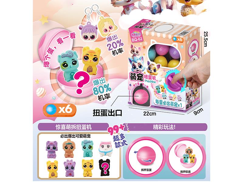 Cute Pet Twist Egg Machine