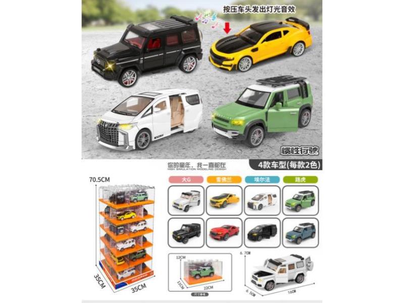 1:32 Simulation Car Model (Acrylic Box)