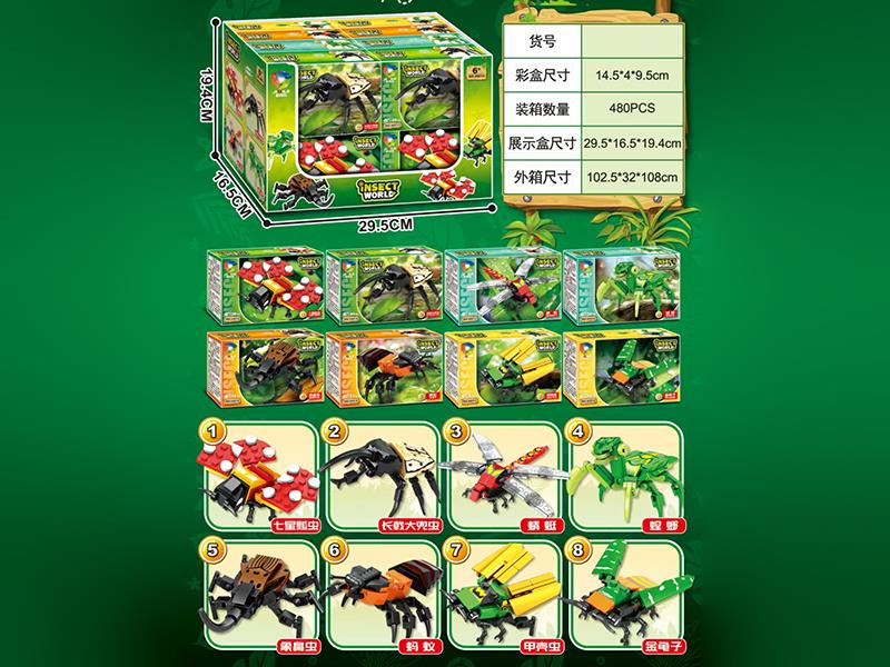 Insect Series Building Blocks 16pcs