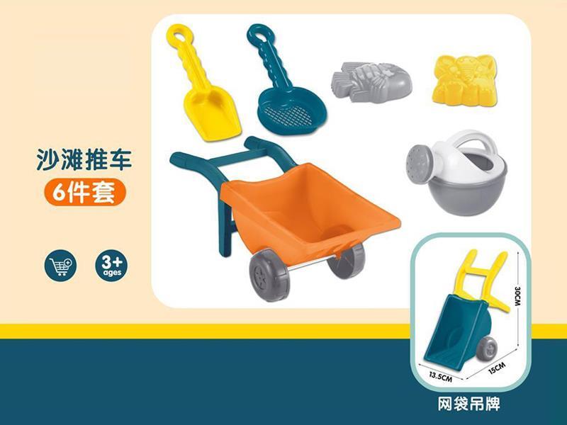 6PCS Morandi Beach Trolley