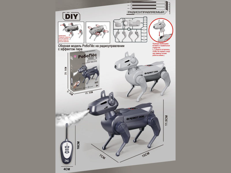 Diy Remote-Controlled Spray Robot Dog (Main Body 2Aa Not Included, Remote Control 2Ag13 Included)