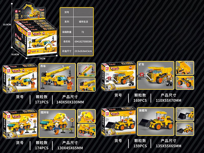 City Life Series Building Blocks - Engineering Trucks 4pcs