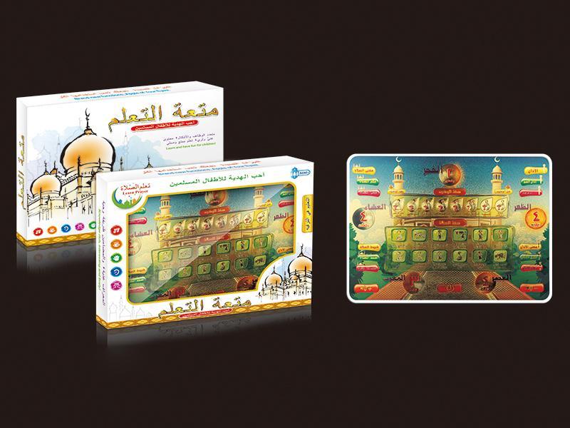 Arabic Koran Learning Machine