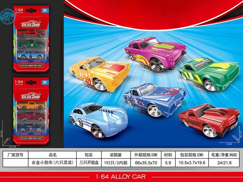 Alloy Sports Cars 3pcs