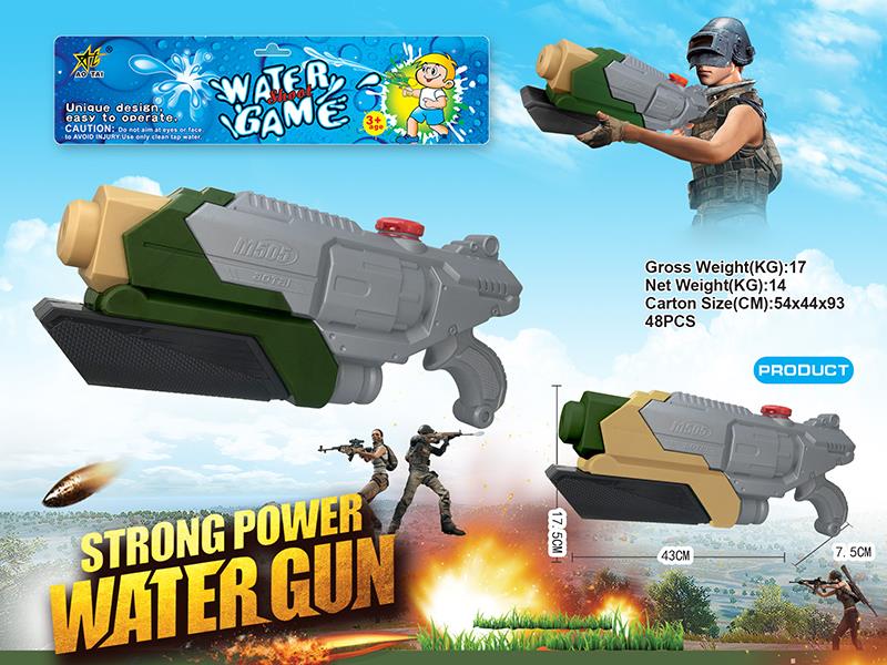 Solid Color Water Gun