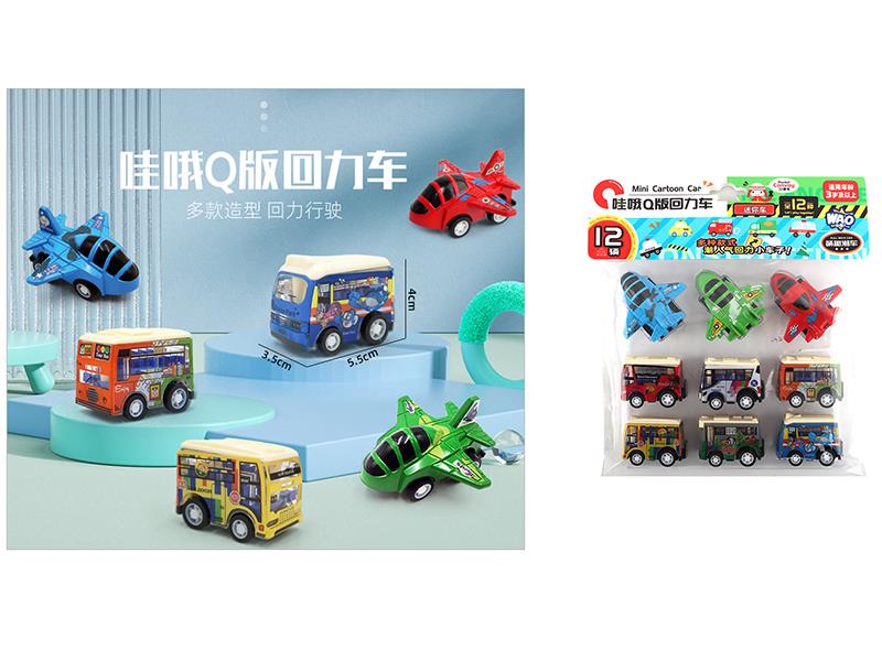 Pull Back Mini Cars