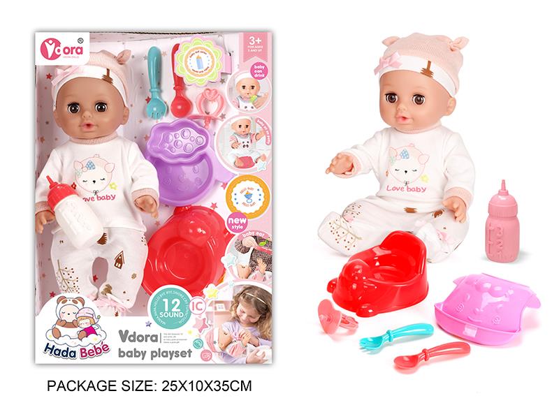 14 Inch Vinyl Doll Care Set(12 Sound)