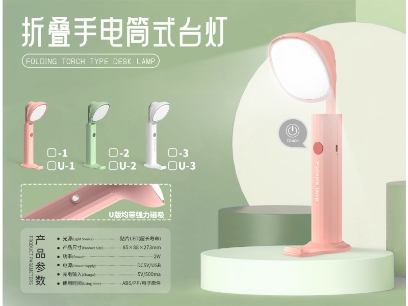 Square Folding Flashlight-Style Desk Lamp