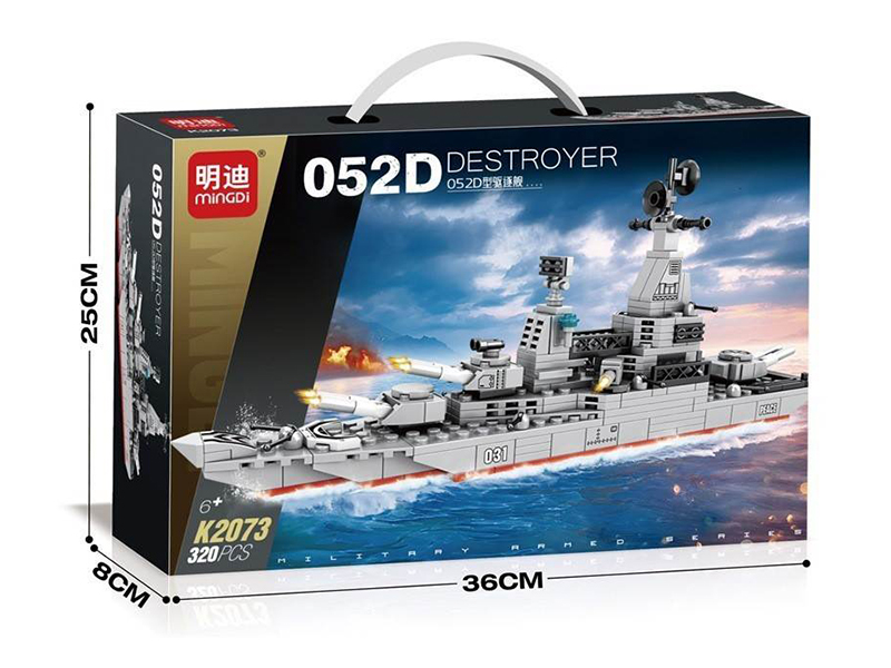 052D Destroyer Building Blocks(320PCS)