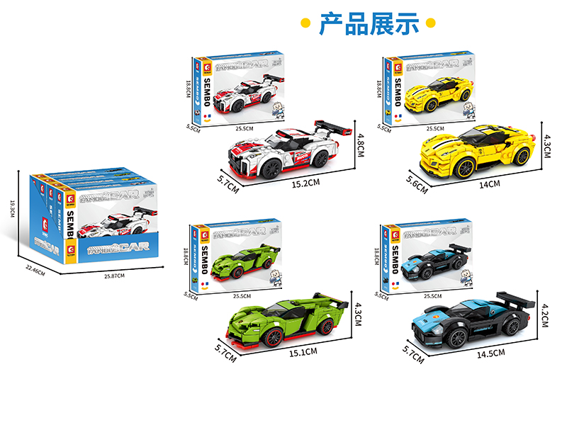 Famous Car Series Building Blocks 4pcs