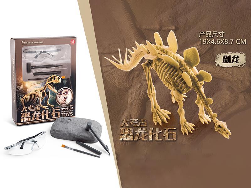 Dinosaur Fossil Archaeological Toy