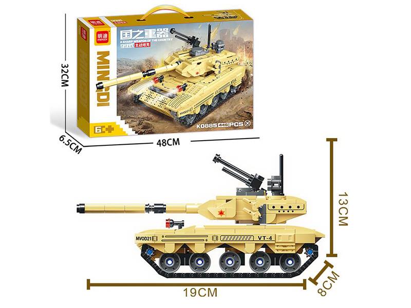 Type 99 Main Battle Tank Building Blocks(446PCS)