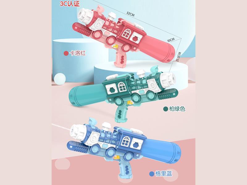 Train Water Gun