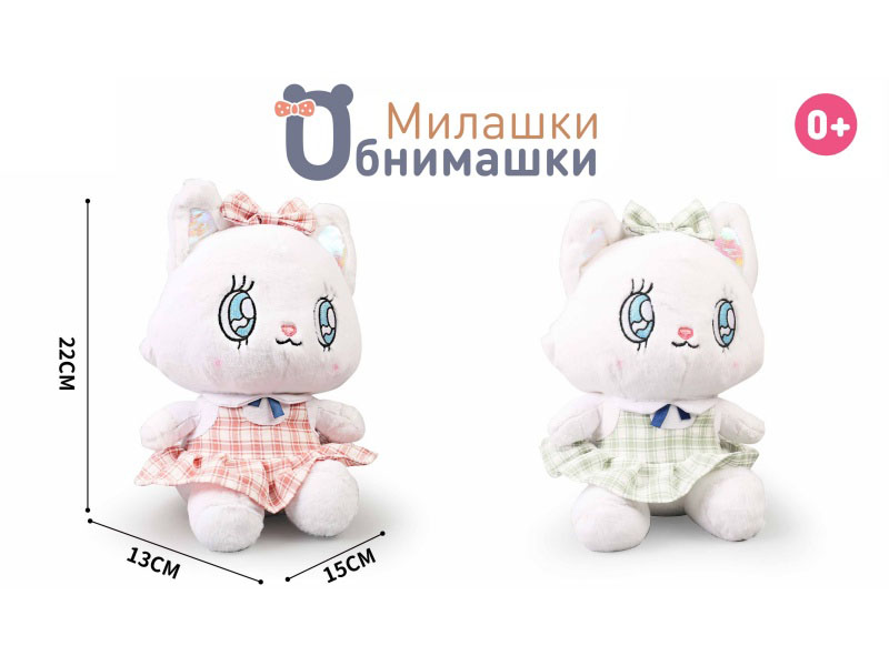 Russian Plush Toy - Sweetheart