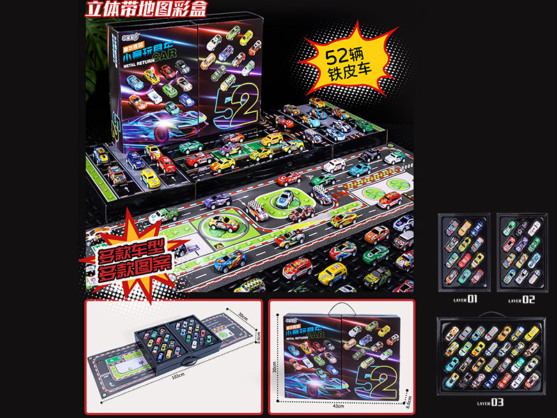 Iron Cars 52pcs