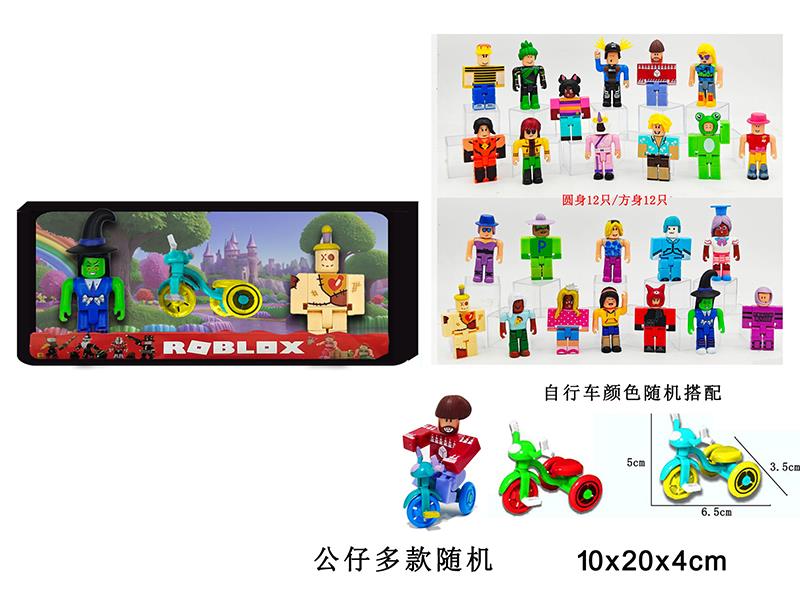 2.5-3" Roblox Action Figure 2PCS + Tricycle