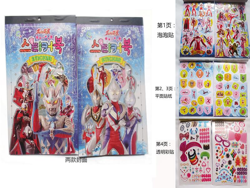 DIY Ultraman 4 In 1 Cartoon Stickers