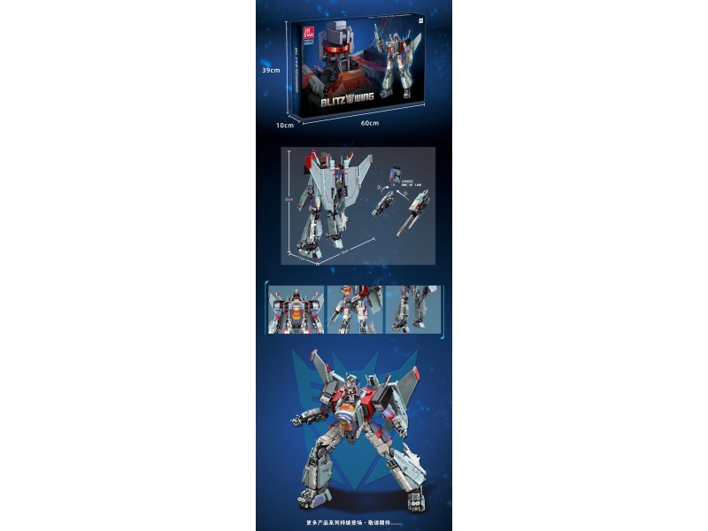 Building Blocks: Blitzwing, Chinese-English Universal Box, 1448 PCS