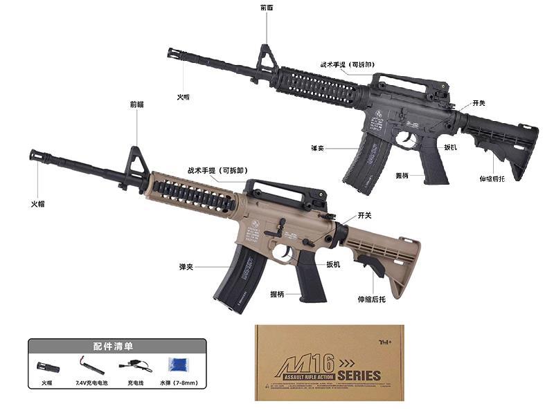 Nylon Electric M16 Water Bullet Gun