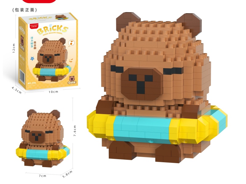 Building Blocks: Swimming Ring Water Guinea Pig 410 PCS