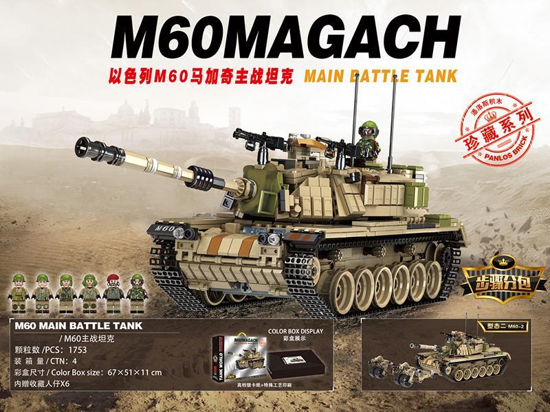 M60 Tank Building Blocks 1753PCS