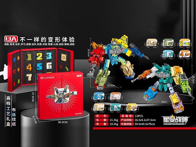 Small Numbers Transforming Robot Set(0-9)