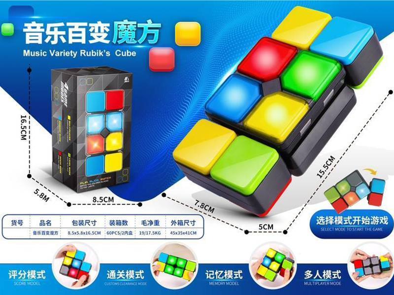 Music Variety Rubik's Cube