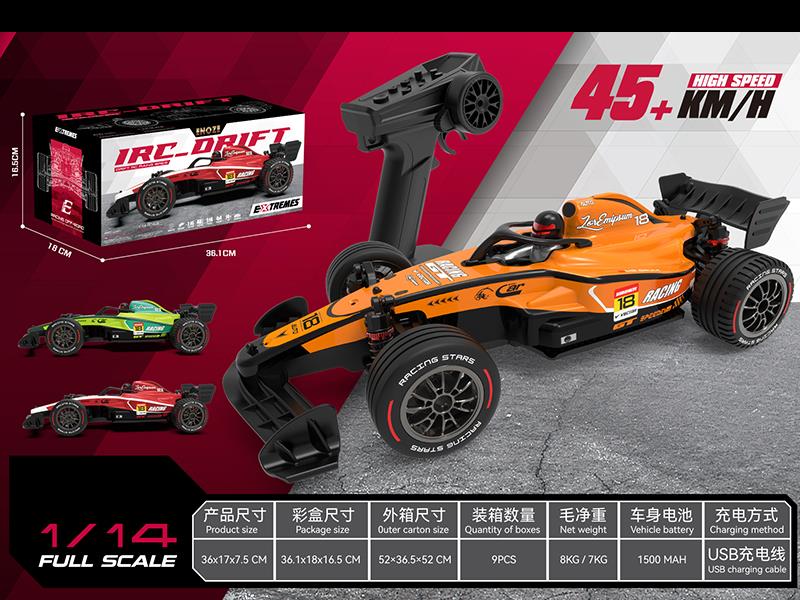 1:14 Remote Control Brush High-Speed Car