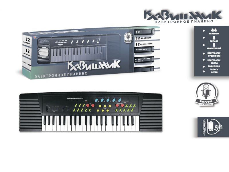 A 44-Key Russian Multi-Functional Electronic Organ With A Microphone And A Usb Interface Connection Cable