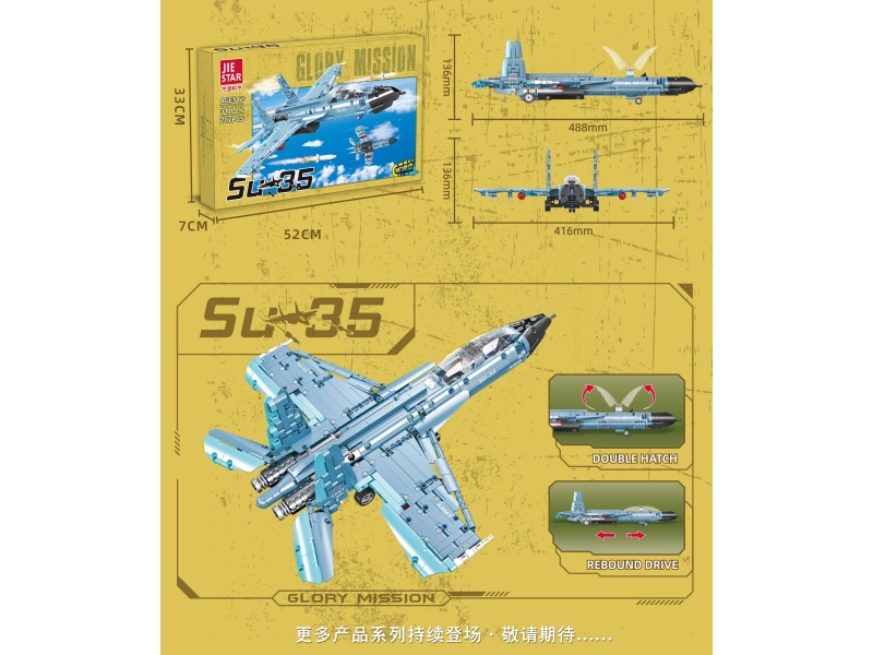 Building Blocks: Su-35; Resilience Function; Chinese-English Universal Box; 707 PCS