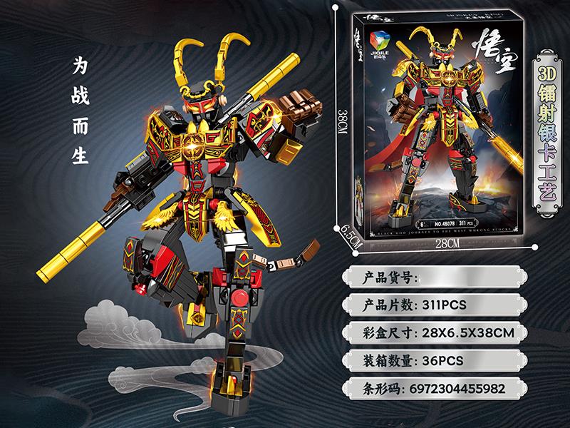 Black Wukong Building Blocks 311pcs