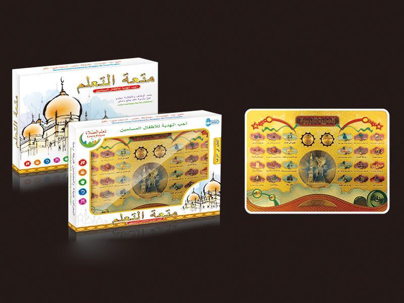 Arabic Story Learning Machine (Legends of the prophets)