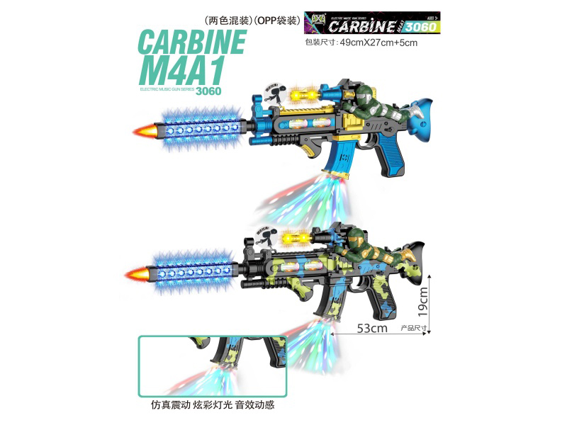 Electric Spray Gun Is Equipped With Soldiers, Lights, Gunshots And Movements